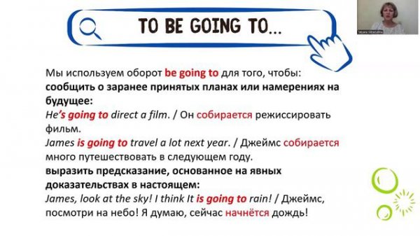 To be going to or Present Continuous