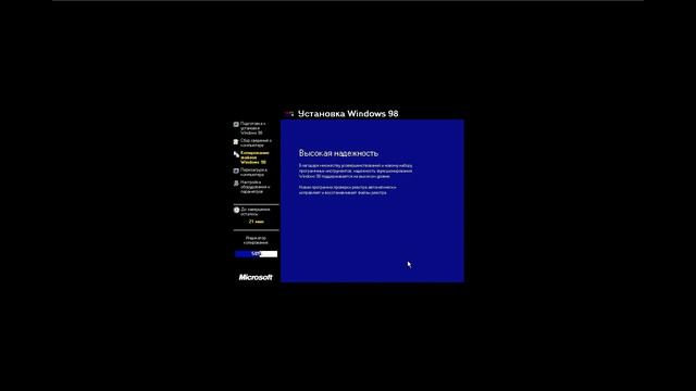 Обновление Windows 95 до Windows 98