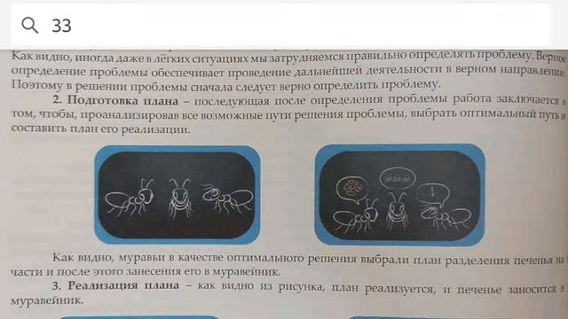 RU 2.1.1. Виды мышления-логическое, критическое, творческое