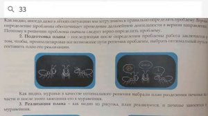 RU 2.1.1. Виды мышления-логическое, критическое, творческое
