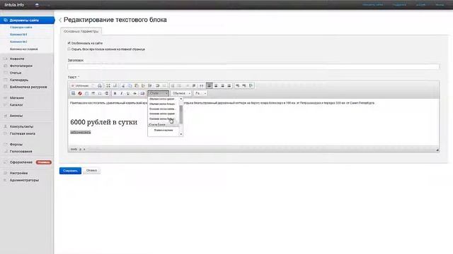 Как создать продающую главную страницу на сайте смотреть онлайн