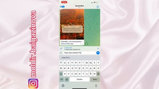 PINTEREST ФИШКАЛАРЫ! КАК ИСПОЛЬЗОВАТЬ PINTEREST? смотреть онлайн