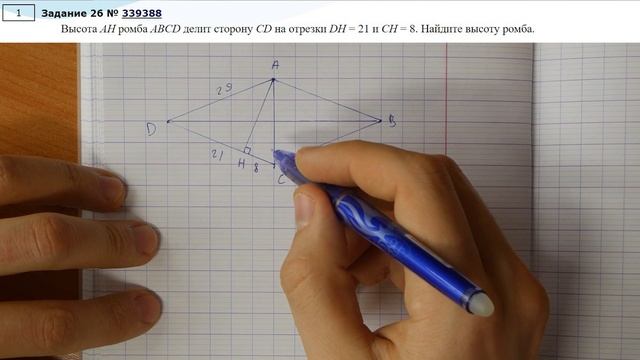 Задача 26 Решу ОГЭ Математика Четырехугольники 1 смотреть онлайн