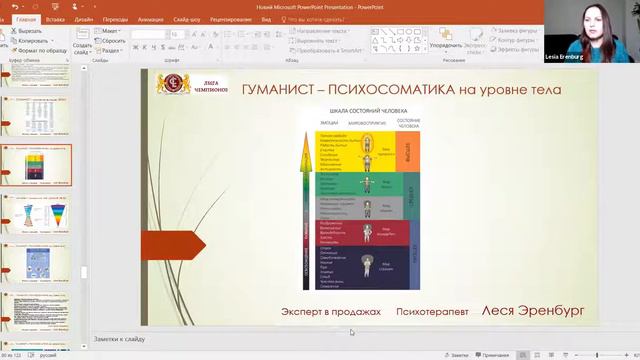 ГУМАНИСТ - Матрица психологических типов на основе типологии DISС смотреть онлайн