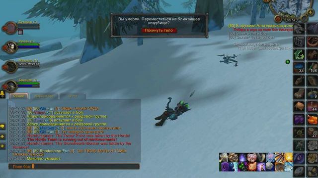 Wow 2018 08 05 08 57 45 178 смотреть онлайн