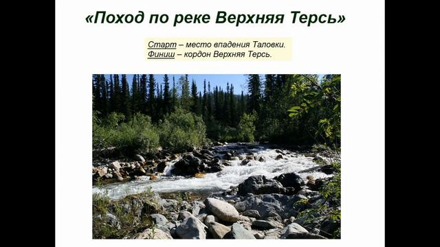 Туристские маршруты по Кузнецкому Алатау смотреть онлайн