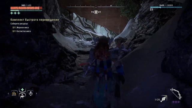 Где искать топливные элементы Horizon Zero Dawn. Броня Ткач Щита