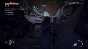 Где искать топливные элементы Horizon Zero Dawn. Броня Ткач Щита