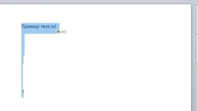 13 горячих клавиш в Microsoft Word. смотреть онлайн