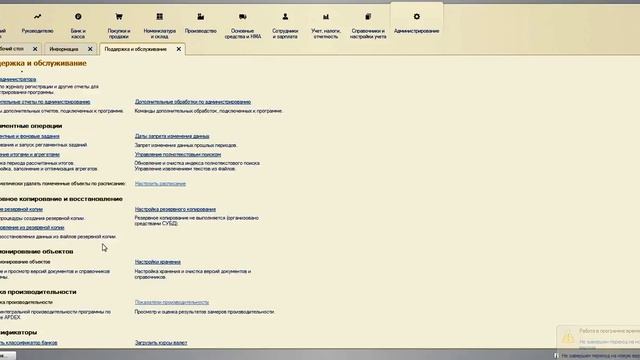 Как очистить базу и удалить адреса в 1С Бухгалтерия 3.0 по выбранному региону смотреть онлайн