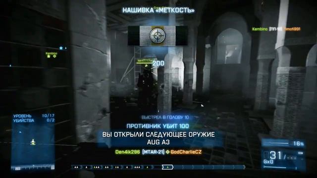 Battlefield 3-Мне везёт смотреть онлайн