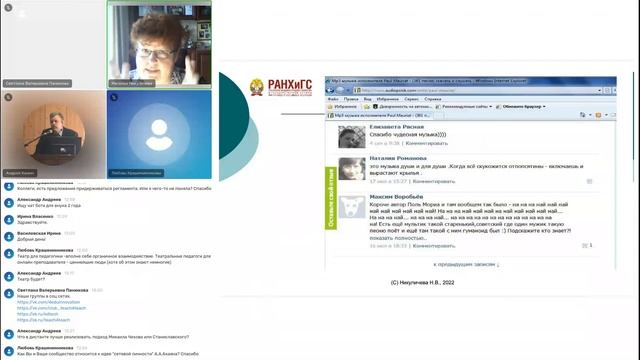 Дистанционное обучение: что педагогика может дать театральному искусству смотреть онлайн