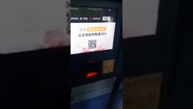 Как получить посылку таобао в Китае смотреть онлайн