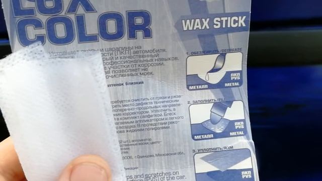 Как убрать царапины с автомобиля ? Восковой корректор смотреть онлайн