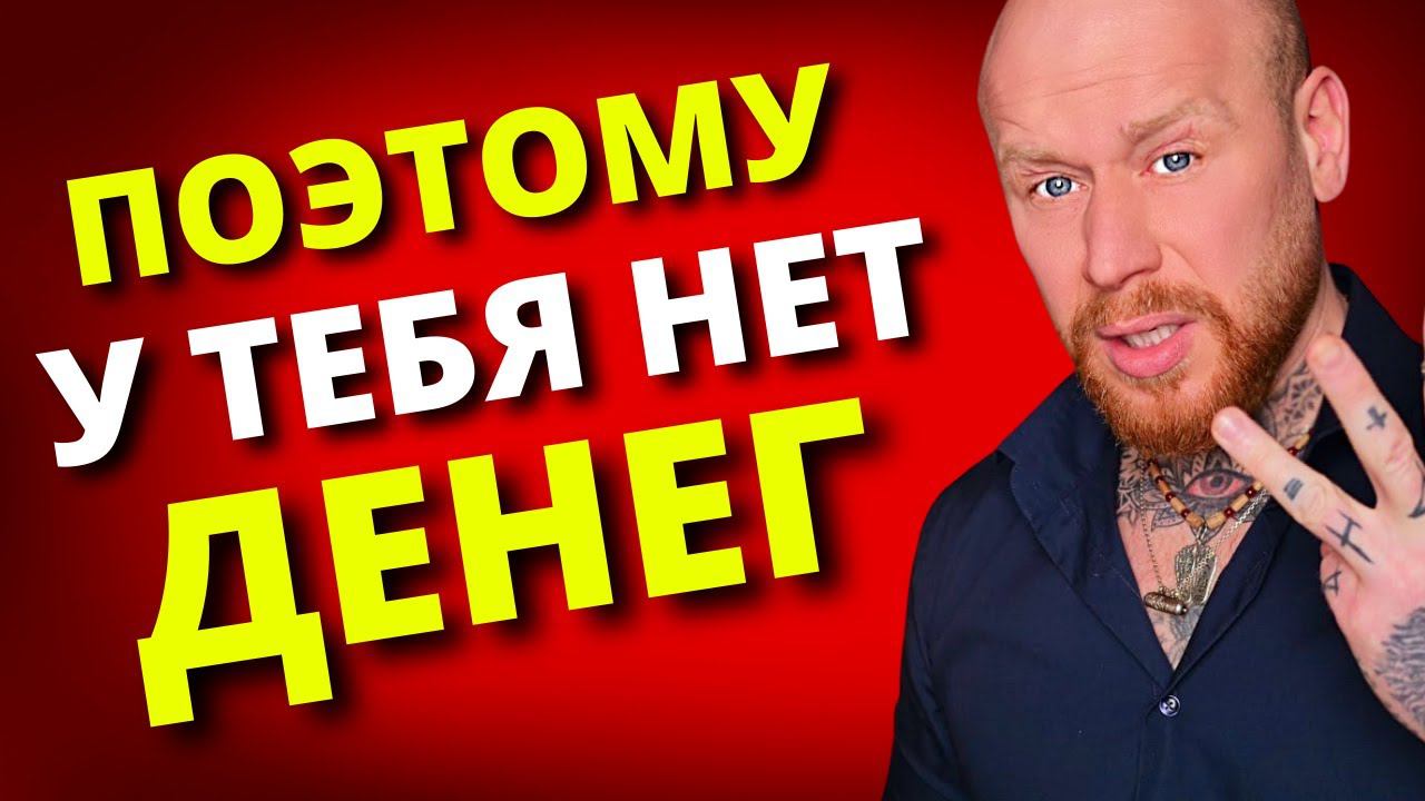 Как Выявить Финансовые Блоки - 12 Травм Детства (УНИКАЛЬНЫЙ ТЕСТ) смотреть онлайн