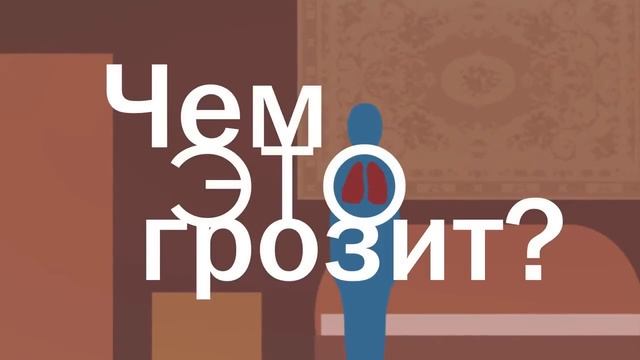 Домашняя пыль. Как с ней бороться? смотреть онлайн
