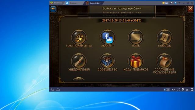 Guns of Glory создание второго аккаунта смотреть онлайн