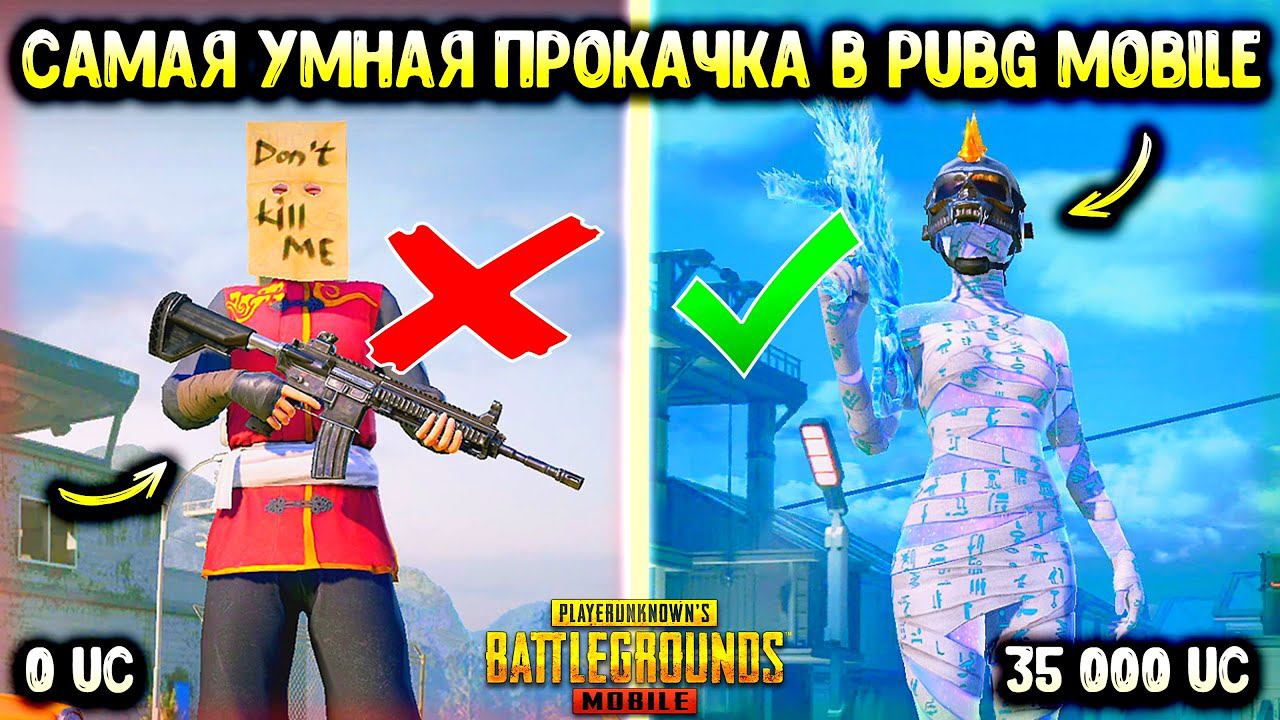 ОН 3 ГОДА МЕЧТАЛ ОБ ЭТОМ И НАКОНЕЦ ТО ЕМУ ПОВЕЗЛО! НЕВЕРОЯТНАЯ ПРОКАЧКА АККАУНТА В ПУБГ МОБАЙЛ! смотреть онлайн