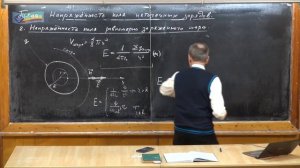 12.Урок 224. Напряженность поля неточечных зарядов