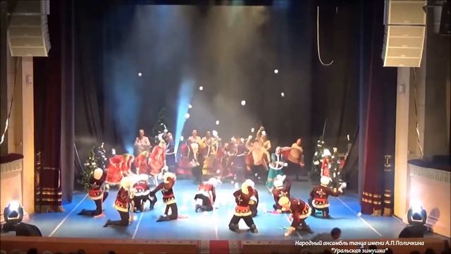 Пляска "Уральская зимушка". Г. Екатеринбург, 24.06.2017г. смотреть онлайн