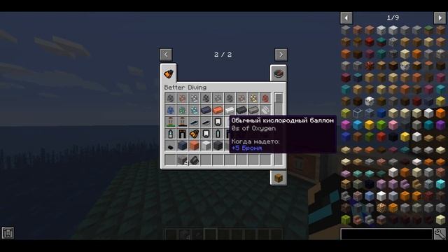 ОБЗОР МОДА БЕТТЕР ДАЙВИНГ В МАЙНКРАФТ | Better Diving в Minecraft  | Subnatica в Майнкрафт