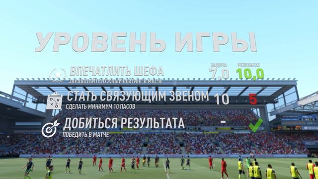 Alex Hunter История звезды, первый сезон, серия 3 Конкуренция Анхель Ди Мария смотреть онлайн