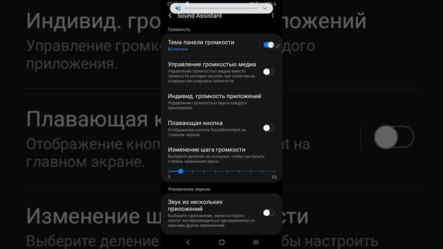 Программа sound assistant! смотреть онлайн