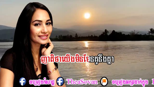 ដំបៅស្នេហ៍ ម៉ៅ សារ៉េត смотреть онлайн