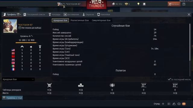 War Thunder PS4 - Учусь играть в Тундру!!! смотреть онлайн