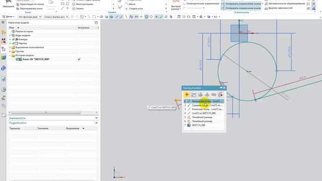 Обучение Моделирование Эскиз часть2 смотреть онлайн