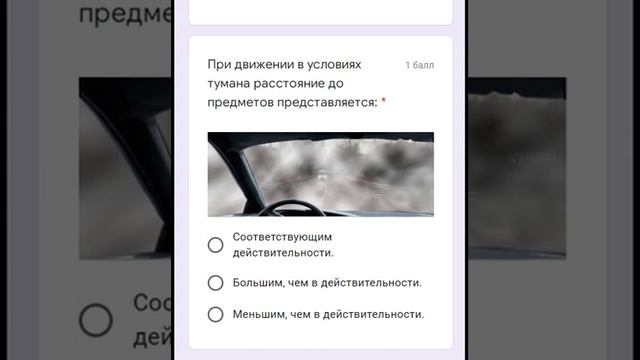 Каким кажется расстояние до предметов в тумане? #Shorts смотреть онлайн