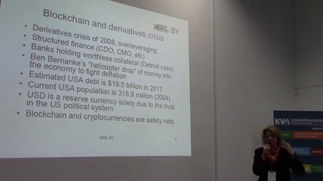 Технология распределенного реестра (blockchain) - Ольга Данилевич смотреть онлайн