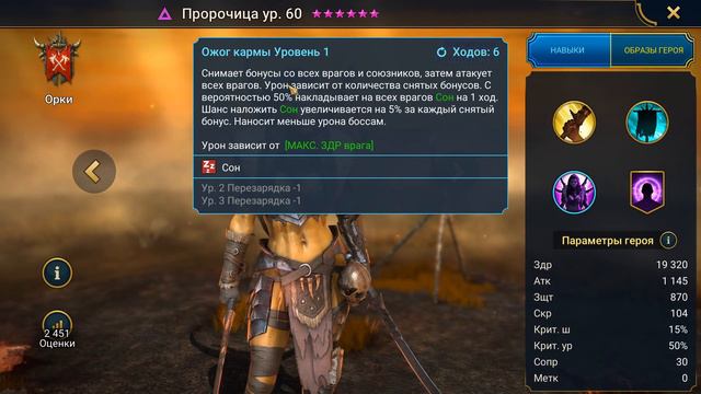 RAID shadow legends Самые ЖЕЛАННЫЕ герои ! Уникальные герои в рейд которых хочет КАЖДЫЙ ! смотреть онлайн