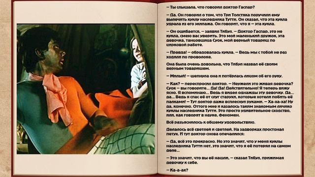 Три толстяка Часть 3 Глава 8 смотреть онлайн