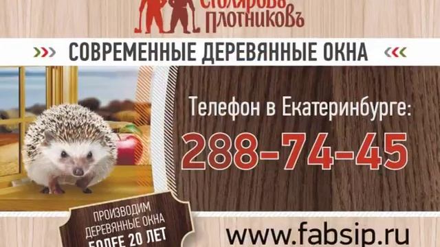 фабрика "Столяров и Плотников" смотреть онлайн