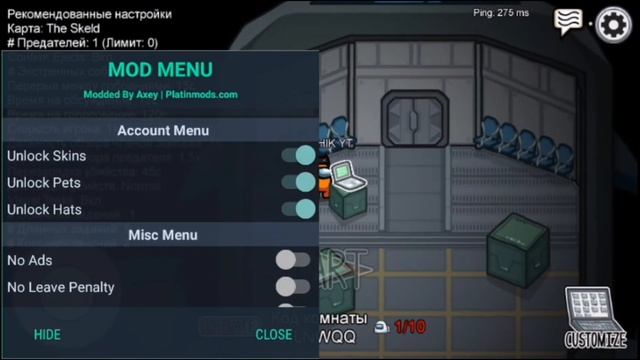 ЧИТЫ АМОНГ АС|ПЕРЧИК ИГРЫ смотреть онлайн