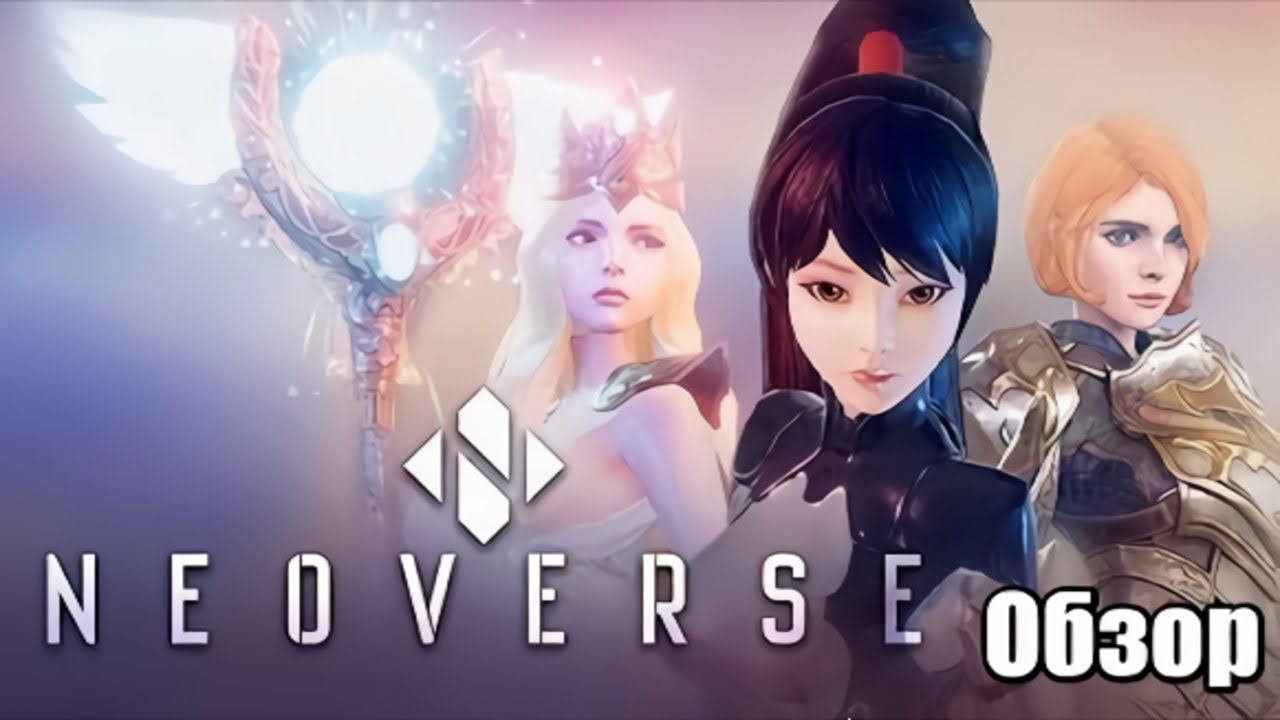 NEOVERSE Обзор|Развратные девочки убивают монстров