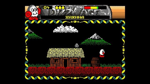 Прохождение Adventure Of Dizzy - Part 2 (DizzyAge)