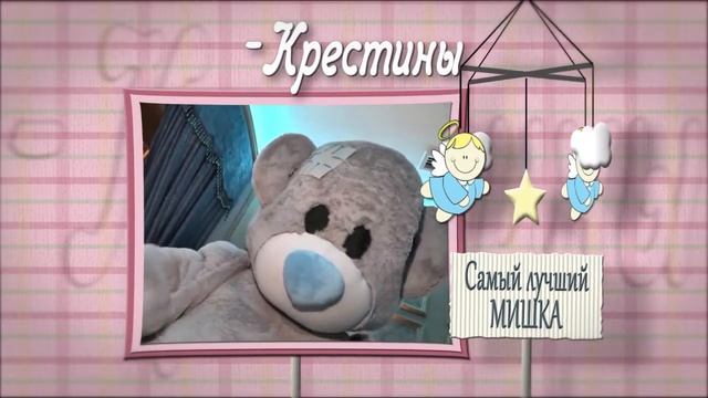 Мишка Тедди смотреть онлайн