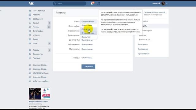Как создать группу ВКонтакте для Бизнеса
