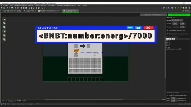 Mcreator:17 как сделать свой верстак с запасом энергии? смотреть онлайн