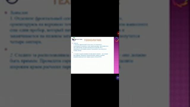 Презентация Задания №2 "Твердая форма Стрижки" на ВКЭ с НСПК для групп "Парикмахеры" смотреть онлайн