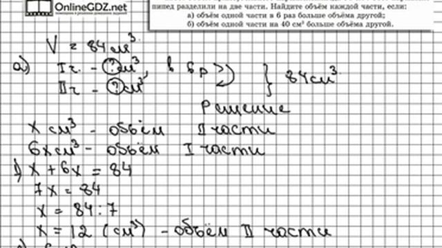 Задание № 1269 - Математика 5 класс (Виленкин, Жохов) смотреть онлайн