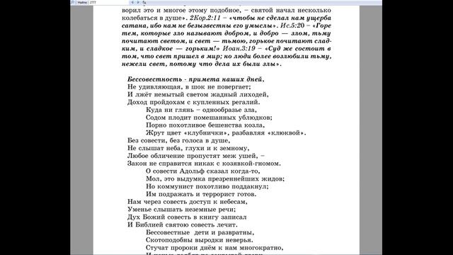 2825. Неужели сидящим в затворе не приходила мысль, что больше в миру они могли принести пользу? смотреть онлайн