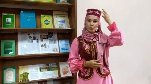 Онлайн-встреча «Татарский национальный костюм»