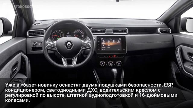 Renault представила новый Renault Duster смотреть онлайн