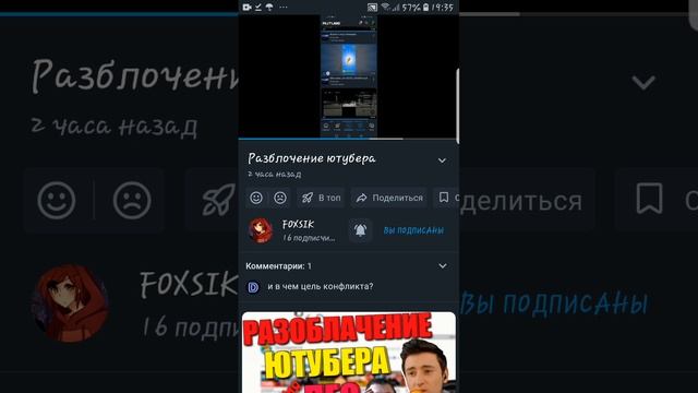 смотрим разоблачение влада шоу (автор разоблачения FOXSIK)