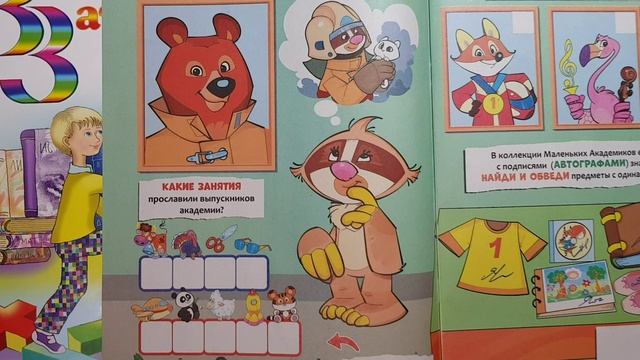 Видео-обзор новых журналов для детей. Вып. 2(48). Сентябрь 2022 г. смотреть онлайн