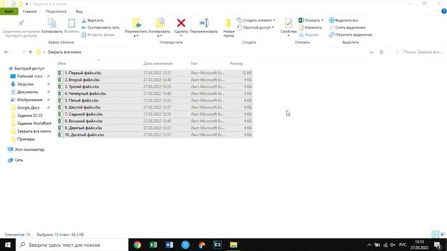 2 способа быстро закрыть все файлы Excel смотреть онлайн