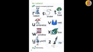 ?Spotlight 2. Английский язык. 2 класс. Упражнение 1. Слушай и повторяй за диктором. Страница 10.